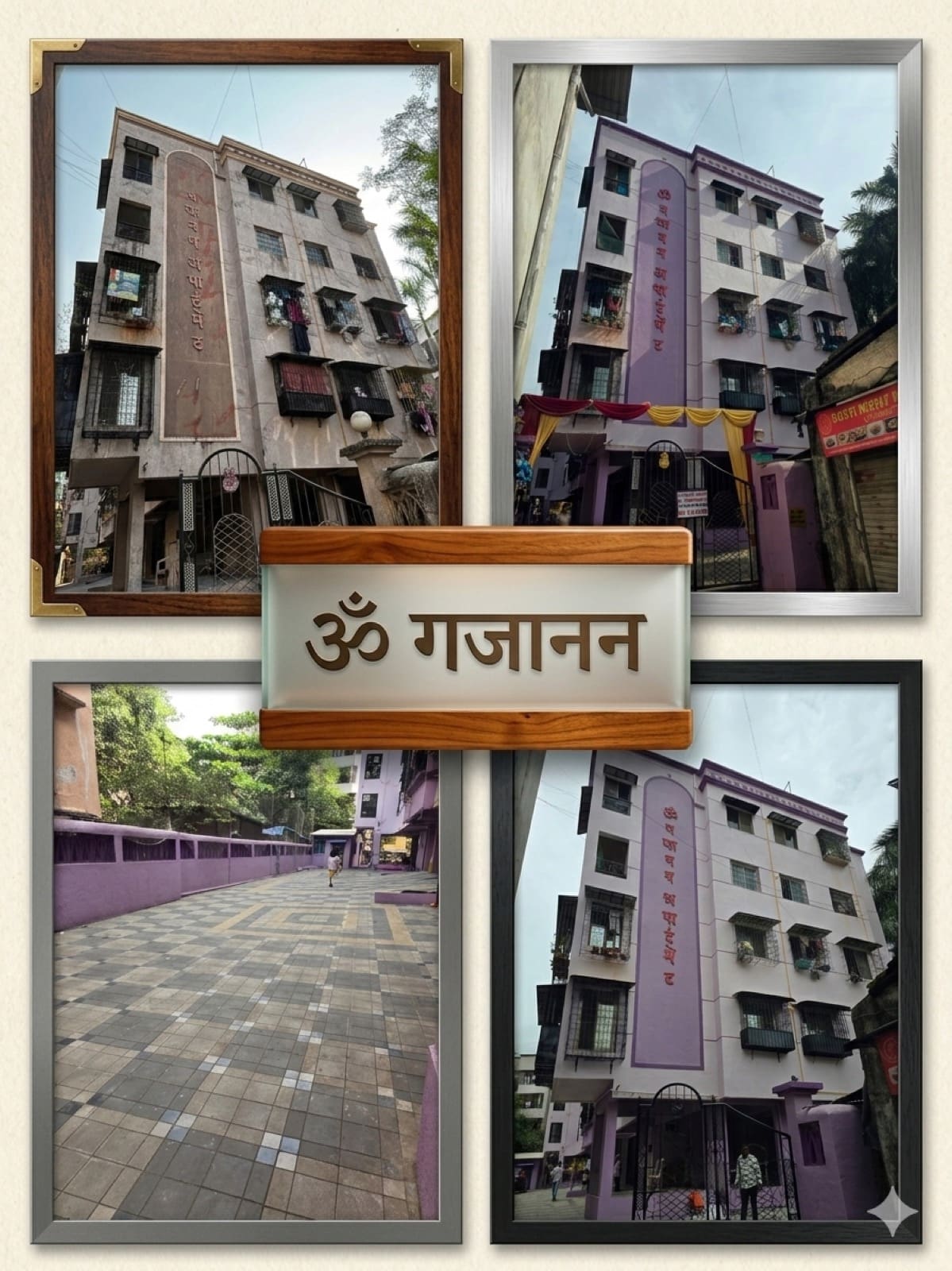 Om Gajanan