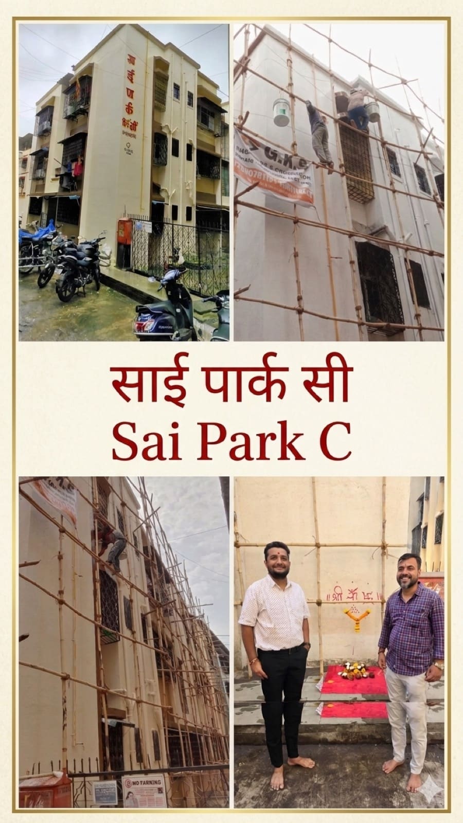 Sai Park C